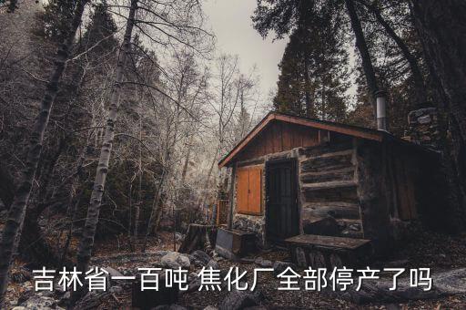 2016年1月焦化市場(chǎng),熱門資訊推薦...